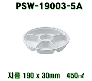 엔터팩 PRW-19003-5A 900개 백색 검정 5칸 5구 실링용기 자동포장 분식 원형실링 반찬 PSW-19003
