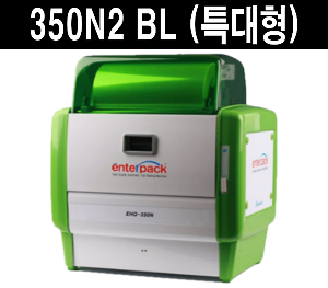 엔터팩 자동 EHQ-350N2 BL 히터장착 특대형 자동실링기계 식품포장기