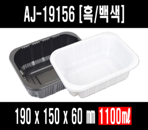 AJ-19156  백색 검정 수동용기 600개
