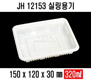 JH-12153 검정 백색 수동용기 1500개 분식용기 반찬포장 떡볶이포장