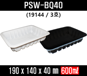 엔터팩 PSW-BQ40 흰색 검정 3호 1200개 19144 바베큐용기 실링용기