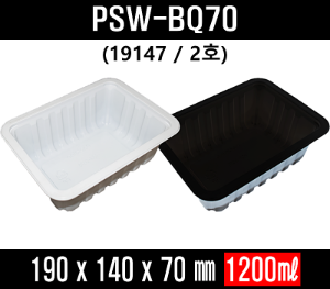 엔터팩 PSW-BQ70 흰색 검정 2호 800개 191470 바베큐용기 실링용기