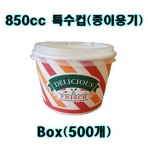 850cc 종이특수컵 (500개) 덮밥 비빔밥 라면 포장