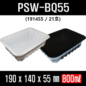 엔터팩 PSW-BQ55 흰색 검정 21호 800개 191455 바베큐용기 실링용기
