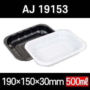 AJ19153 흰색 검정 수동용기 600개 AJ-19153 AJ19153 실링용기 19153 포장용기 반찬포장 배달포장